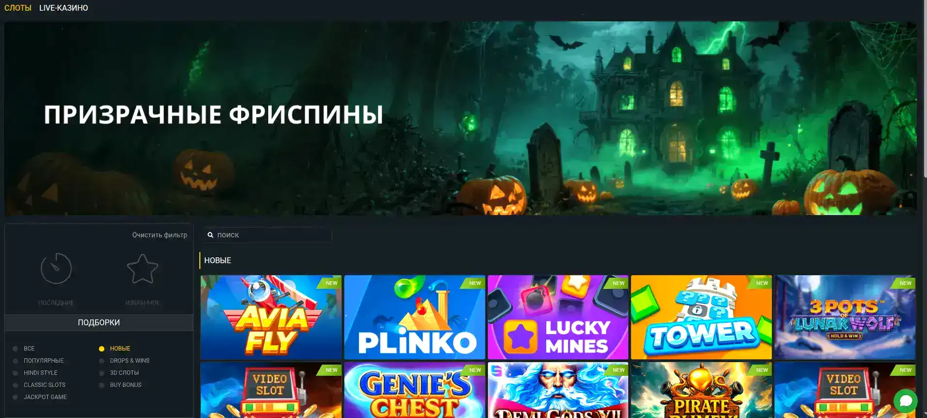Слоты казино Клубника на официальном сайте